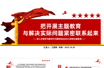 2021党课：新时代中国特色社会主义新发展党课PPT