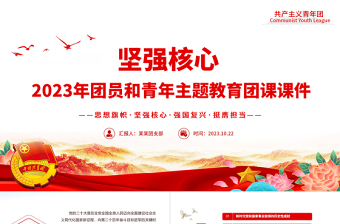 2024微团课ppt模板免费一学一做