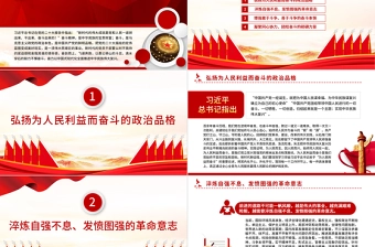 弘扬伟大奋斗精神PPT简洁党政风培育当代青年的奋斗精神铸魂育人党课课件