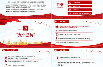 学习贯彻习近平文化思想PPT数读习近平文化思想知识点党员干部学习培训课件