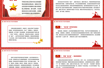 巾帼力量PPT大气时尚激扬“她”力量建功新时代妇女工作讲座课件