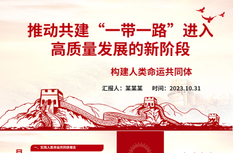 2025党支部人员增减情况汇报党课PPT