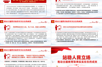 红色精品坚定理想信念铸牢对党忠诚站稳人民立场主题党日PPT课件