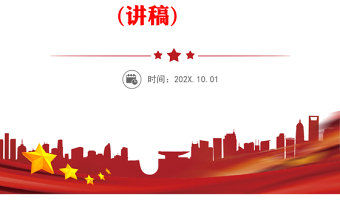 总书记关于主题教育明确要求PPT抓好第二批学习贯彻习近平新时代中国特色社会主义思想主题教育党课(讲稿)