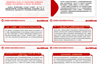 2023三北精神宣讲PPT践行习近平生态文明思想推进新时代防沙治沙工作课件模板