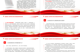 2023发展党员工作PPT红色精美在青年和大学生中发展党员的有关问答课件下载