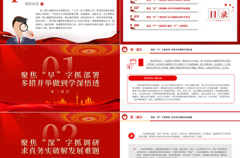 四个聚焦推动第二批主题教育走深走实PPT电力部门主题教育总结汇报专题课件