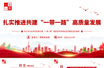 2025关于一国两制的ppt免费下载