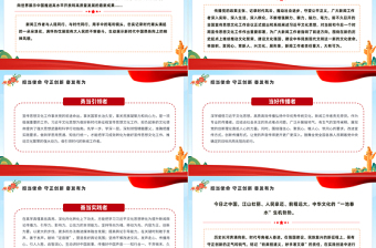 致敬中国记者节PPT红色精美担当使命守正创新奋发有为致敬新闻工作者课件下载