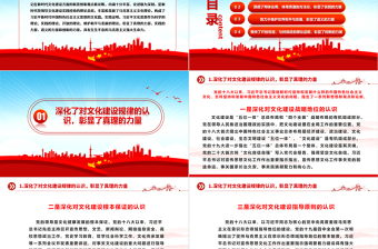 思想之光照亮前行之路ppt2023蓝色大气学习习近平文化思想党组织党支部党员学习培训党课课件