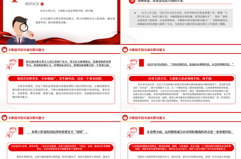 全方位提升自然灾害防治能力PPT大气精美总书记在北京河北考察灾后恢复重建工作讲话精神课件下载