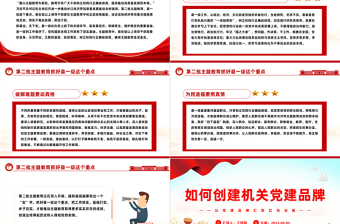 2023县级单位主题教育PPT理论学习下实功破解难题动真格为民造福用真情党课下载