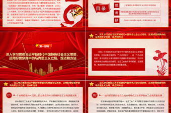 在新时代党建中发挥航空工业的力量ppt红色党政深入学习贯彻落实习近平总书记关于党的建设的重要思想航空产业党群党员学习培训党课课件