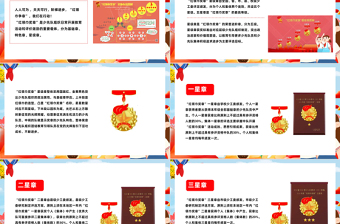 少先队红领巾争章知识PPT简洁实用少年儿童听党话跟党走共同争做争章小能手队课
