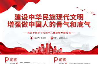 红色精美增强做中国人的骨气和底气PPT认真领会和贯彻落实习近平总书记回信精神专题课件模板