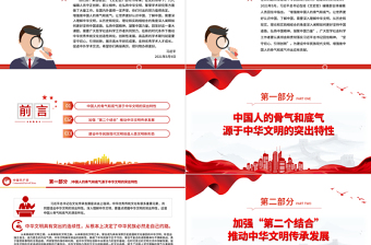 红色精美增强做中国人的骨气和底气PPT认真领会和贯彻落实习近平总书记回信精神专题课件模板