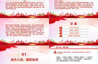 弘扬两路精神PPTF红色精美学习川藏青藏公路背后的故事发扬艰苦奋斗精神专题党课下载
