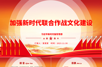 2025党课培训最新ppt免费