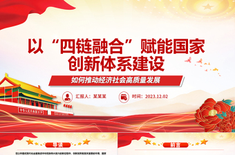 2025清廉家庭建设展板党课PPT