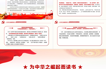 发扬彻底的自我革命精神PPT学习周恩来的自我革命精神永葆共产党人的政治本色党课课件