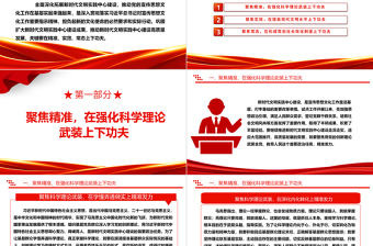 大力推动拓展新时代文明实践中心建设ppt大气精美推动党的宣传思想文化工作在基层实起来强起来党支部党组织党员学习党课课件