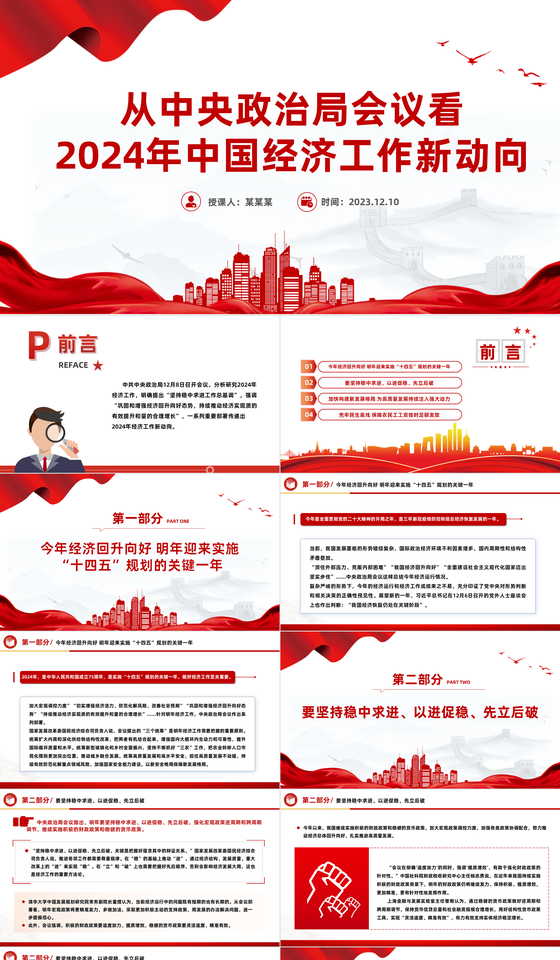 罗永浩“科技春晚”推荐抖音精选App：“让懂行用户为你挑选好内容”AG尊龙凯时- 尊龙凯时官方网站- APP下载