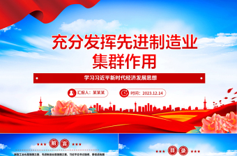 2025李芳先进事迹ppt