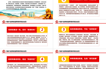 国企廉洁文化建设PPT精美简洁六廉六进持续涵养良好政治生态廉政微党课
