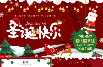 2023红色卡通风圣诞节节日介绍主题内容PPT模板