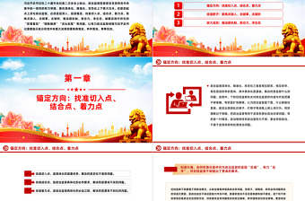 政治监督具体化精准化常态化PPT简洁实用政治监督“三化”重在走深走实党课