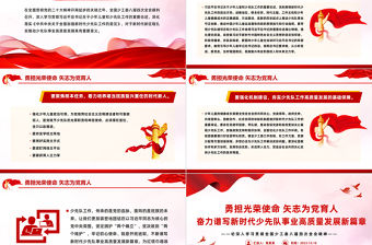 少年儿童和少先队工作PPT勇担光荣使命矢志为党育人宣讲课件