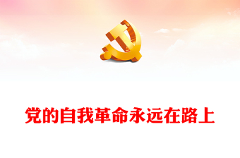 2025迎接党一百零四周年背景图