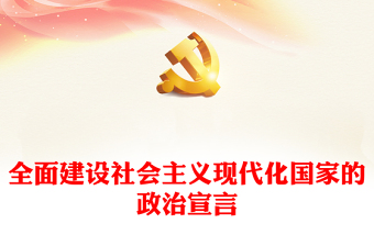 2022二十大重要思