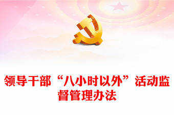 党课一小时徐斌ppt