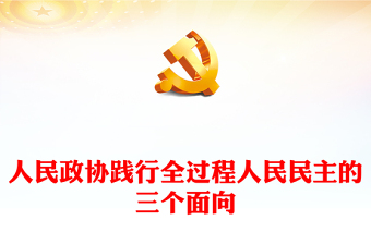 2025国庆海报ppt制作过程