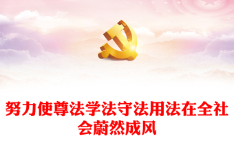 2025党的二十大背景图特点