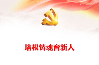 中国共产党百年精神ppt