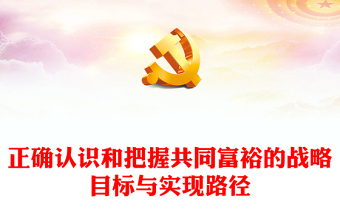 马原如何正确认识和把握共产党执政规律ppt