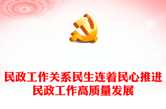 2025关于医德医风ppt