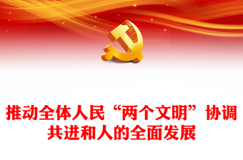 2025廉洁文化进校园免费ppt内容