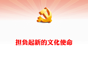 党员培训方案计划ppt