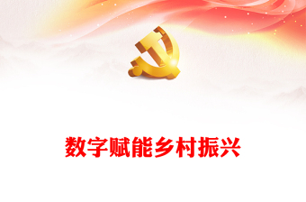 ppt元素数字