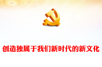 2025地方红色资源文化ppt