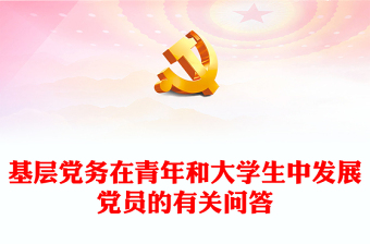 2025学校党务政务公开栏内容