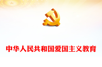 2023中华人民共和国工会法PPT