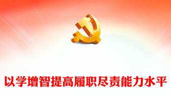 建党一百年中国特色社会主义现代化事业所取得的辉煌成就ppt