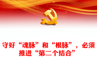培训党员的内容是什么ppt