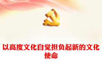 2025校党支部党纪条例党课PPT