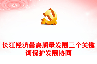 2025党史发展的三个阶段的意义ppt