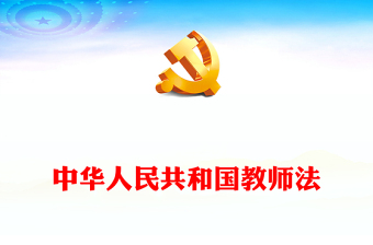 中华人民共和国行政复议法ppt